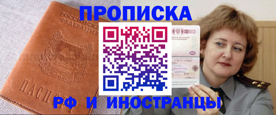 прописка в квартире в Тавде